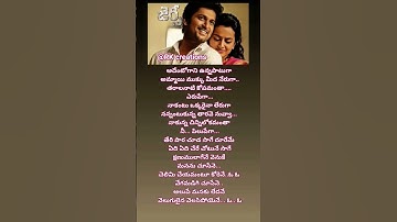 Thumbnail of Adhento gaani vunnapaatuga......song#jersey movie#songlyrics#viralshorts#trendingshorts
