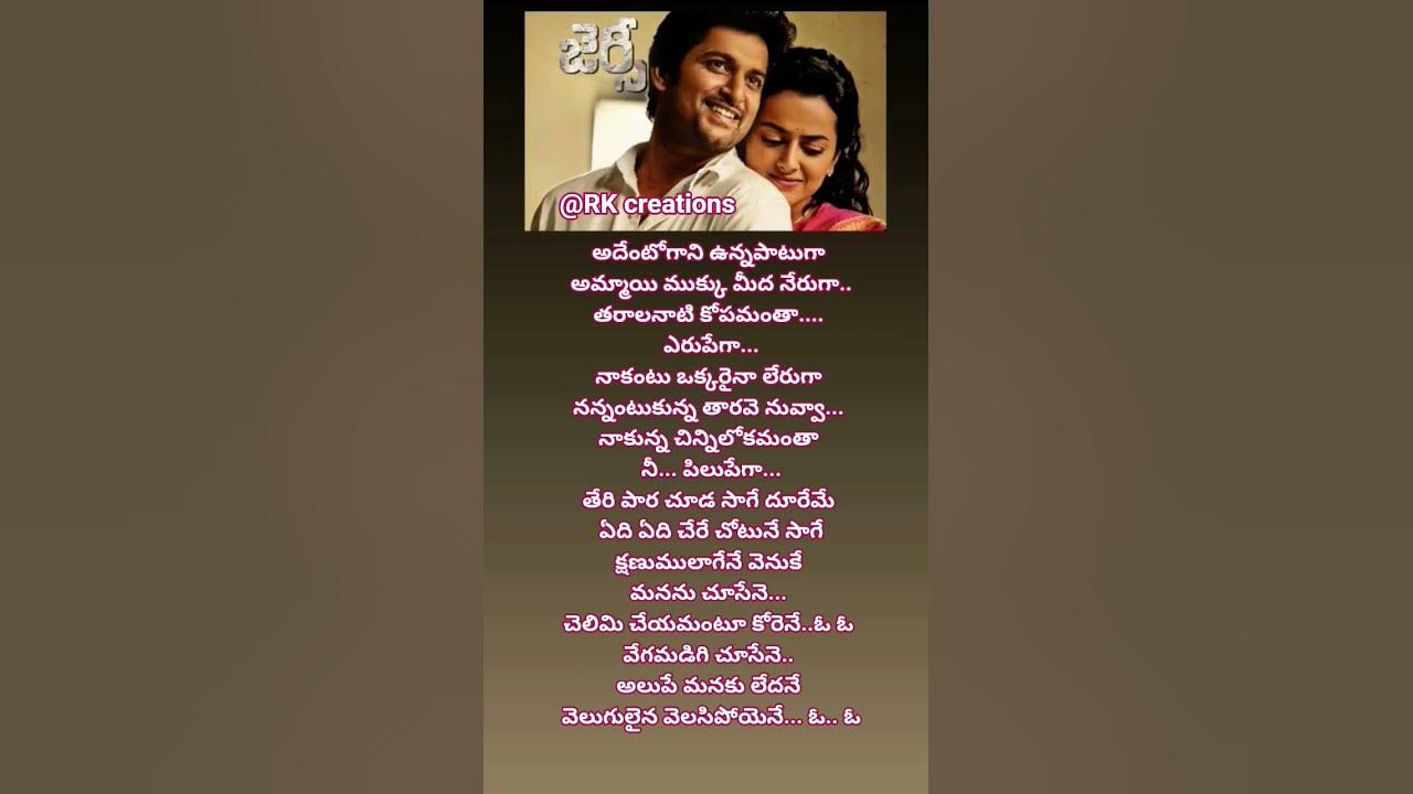 Adhento gaani vunnapaatuga......song#jersey movie#songlyrics#viralshorts#trendingshorts