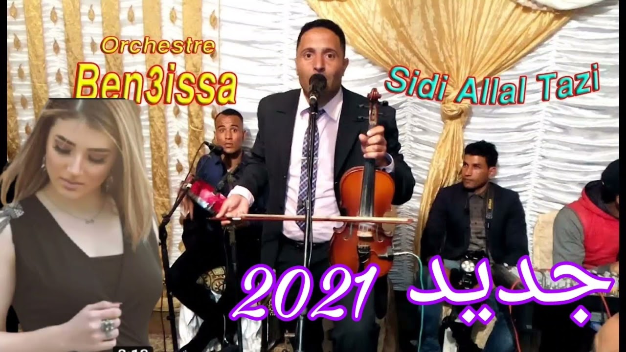 جديد بنعيسى التازي كنوي + الهيت نايضة tazii