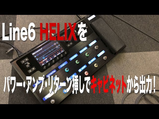 通電のみ HELIX 6chパワーアンプ A6 Competition HELiX ヘリックス