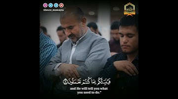 تلاوة قمة في الهدوء والخشوع " قل ان الموت الذي تفرون منه فانه ملاقيكم " القارئ يوسف عثمان