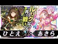 【ウィクロス】「loth SELECTOR」ひとえvs あきら 対戦動画【解説付】