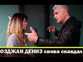 ОЗДЖАН ДЕНИЗ страдает от провокаций  ФЕЙЗА АКТАН