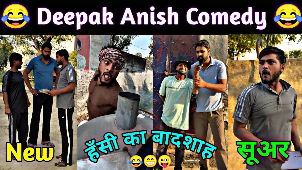 Deepak Anish Comedy 2026 || Deepak Bhati Comedy 😂 || Don't Laugh 😂😜 || #fun #funny #comedy #video
