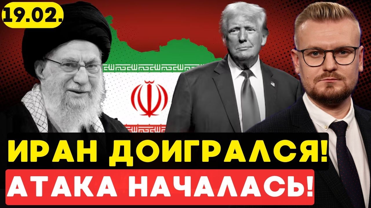Только что! США и Израиль НАЧИНАЮТ АТАКУ на Иран! Переговоры провалены! - Печий
