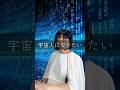 宇宙人になりたい #スピリチュアル
