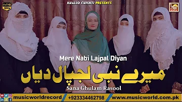 Mere Nabi Lajpal Diyan | Sana Ghulam Rasool | Khaliq Chishti Presents | Music World Islamic