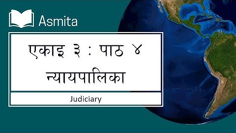 Class 8 Social | Unit 3 | Lesson 4 :  न्यायपालिका | Very Short, Short and Long Answer Questions