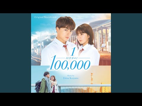 YouTube पर 10万分の1 メインテーマ देखें
