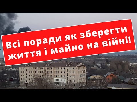 Що робити якщо завтра війна Як зберегти життя та майно людям підприємцям фермерам СЕЙМ
