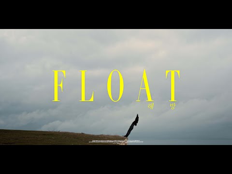 Float | A Short Film