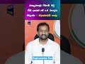 #cmrevanthreddy 160 సీట్లు అని చెప్పిండు #shorts #raghunandanrao #shortsvideo #ytshorts