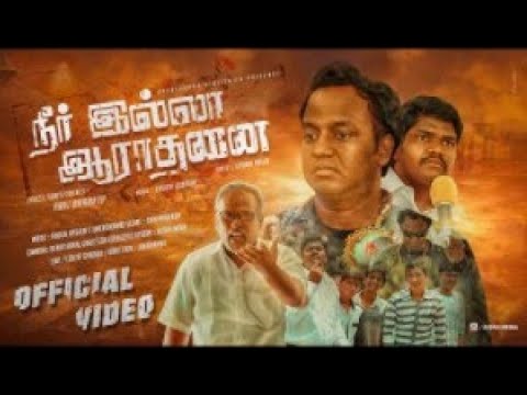 Neerilla Aarathanai  Tamil Christian New Song  Story  Ravi Bharath