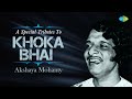 A special tributes to khoka bhai akshaya mohanty  punyara nadi teere  evergreen odia hits