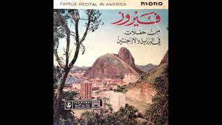 عبدو حابب غندورة - حفل البرازيل 1961