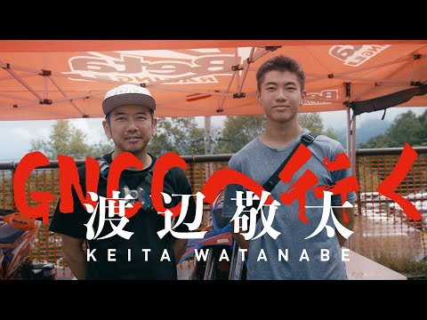 Keita Watanabe to go to GNCC - YouTube