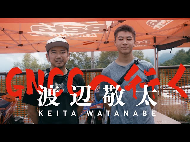 Keita Watanabe to go to GNCC - YouTube
