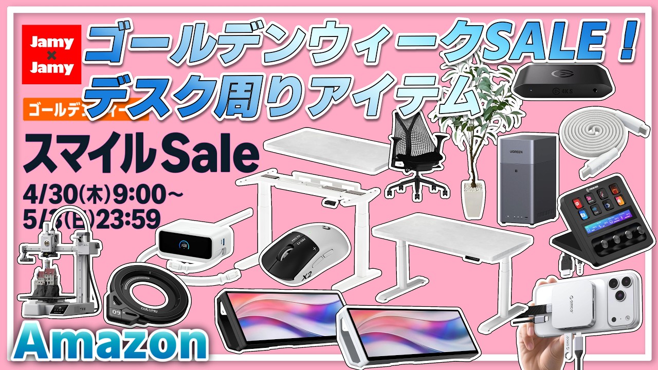 【最終セール】デスク Great value desk accessories! GW Smile Sale now on! [Amazon] Sale