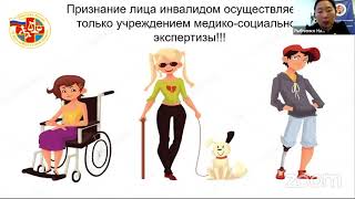 картинка: МСЭ при болезни Бехтерева