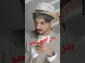 بدر العزي رحتوا والماظي راح حصريا علا قناه بدر العزي Fm 