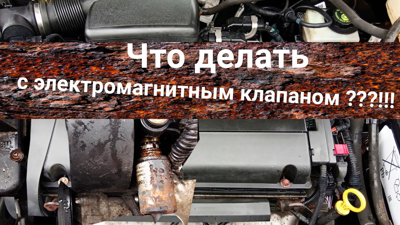 электромагнитные клапаны фазорегулятора электромагнитные клапаны фазорегулятора