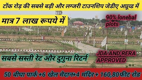Riyasat eco park extension || JDA APPROVED PLOT IN TONK ROAD | Plot In Jaipur | Plot In Vatika Road