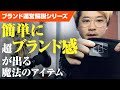 【ミシン・縫うの不要】ネームタグの作り方・付け方・価格について【ブランド立ち上げ初心者必見】