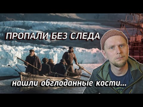 Видео: Когда была вторая экспедиция претендента?