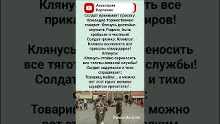 Солдат на присяге 🤣#humor #jokes #funny #standup #comedy #юмор #анекдоты