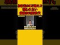【国民民主党 玉木雄一郎】初任給30万越え！？報われない就職氷河期世代