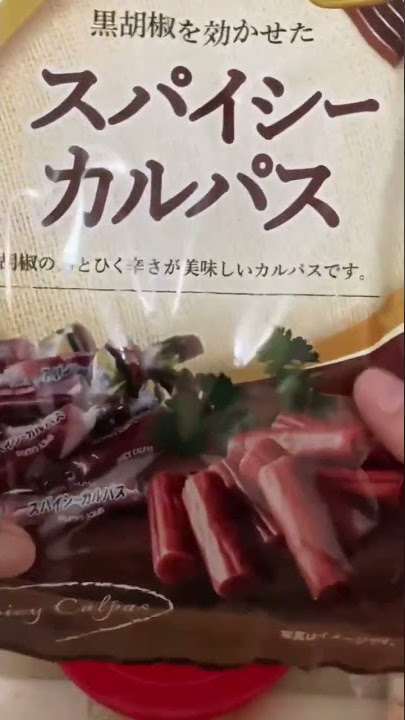 🌈SATISFYING CALPAS   A SPICY  JAPANESE SEMI DRIED BEEF SAUSAGE 👁‍🗨👁‍🗨1👁‍🗨#short #asmr