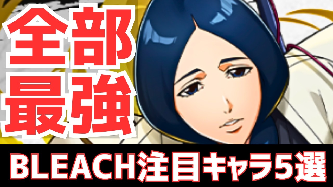 Puzzle & Dragons] There's a Hidden Top-Tier Character! My Top 5