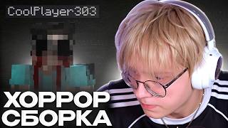 ДРЕЙК ИГРАЕТ в ХОРРОР СБОРКУ в МАЙНКРАФТ, КОТОРАЯ ВЗЛАМЫВАЕТ ТВОЙ КОМПЬЮТЕР // Inside The System