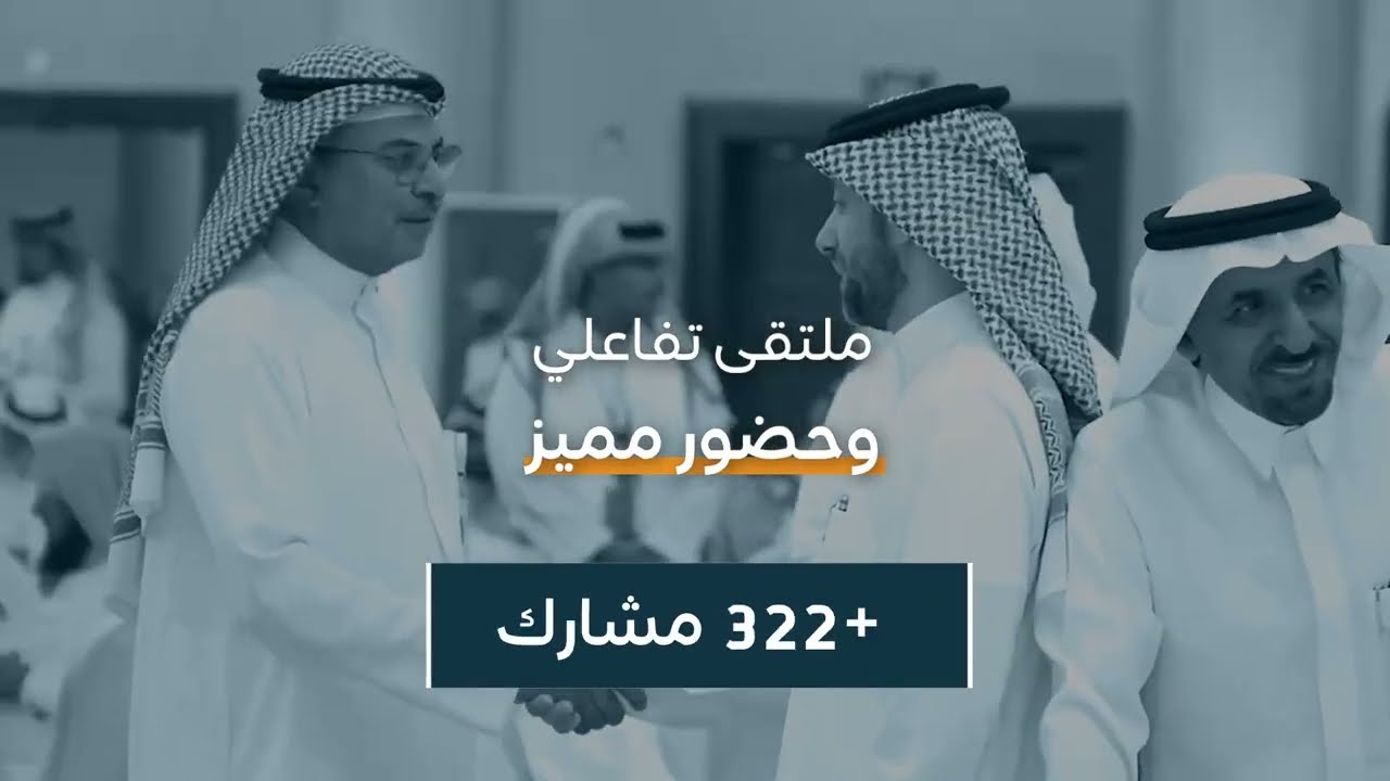 ملتقى التحول الرقمي