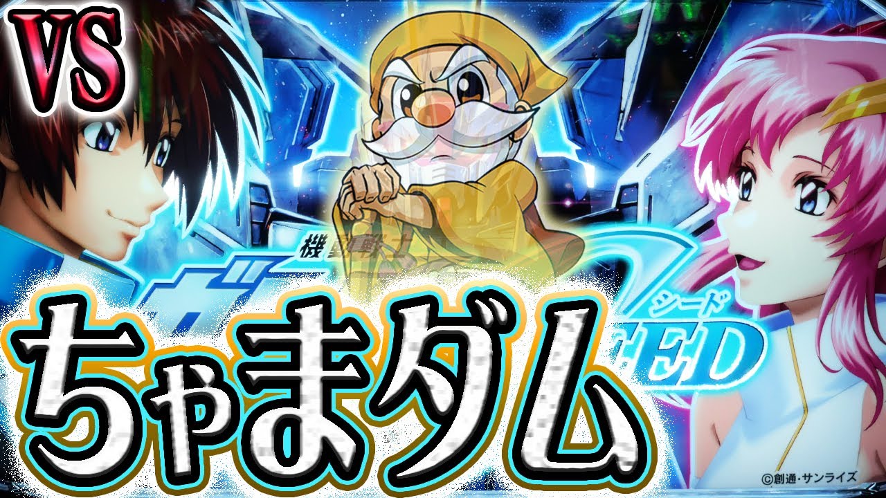 自力で破壊する台のみで生き残りを狙うスロッター