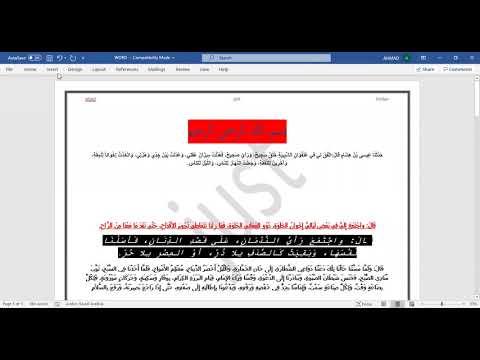 حاسوب99 شرح شابتر 3 بارت 2 3 Microsoft Word 