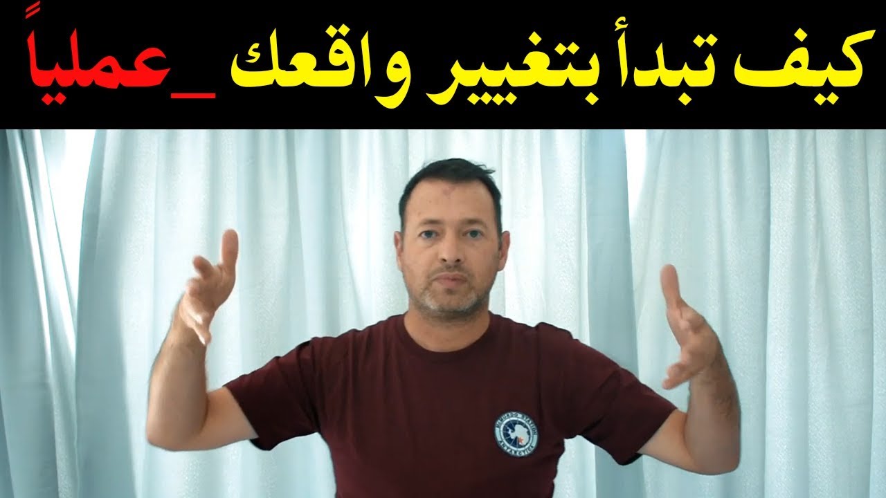 تمرين تغيير الصورة الذهنية لخلق واقعك الجديد | فردريك داودسن