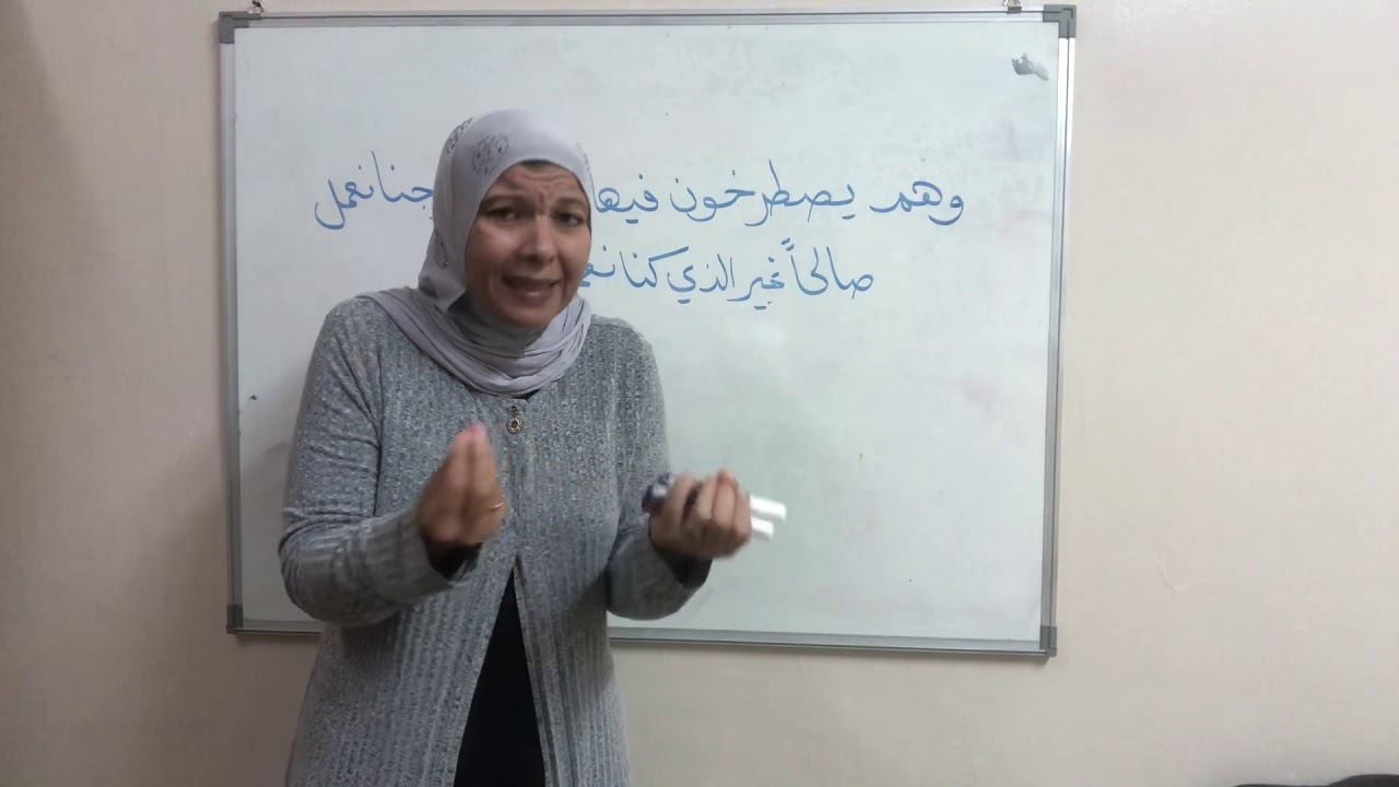 من الإعجاز اللغوي في قوله ( يصطرخون )