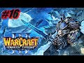 Warcraft 3: Frozen Throne ПРОХОЖДЕНИЕ #16 ➤ ПОВЕЛИТЕЛЬ ПУСТОШЕЙ - ФИНАЛ [ПРОКЛЯТИЕ МСТИТЕЛЕЙ]