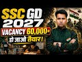 SSC GD 2027 Vacancy 60,000+ Vacancies? SSC Gd 2027 Me Kitni Vacancy Aayegi | SSC GD 2027 Vacancy