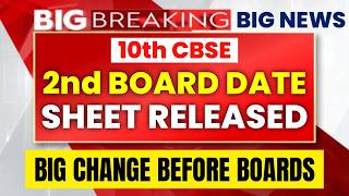 CBSE Class 10th || 2nd Board Exam Date Sheet Released 🚨 || LAST CHANCE to Improve Marks 🔥