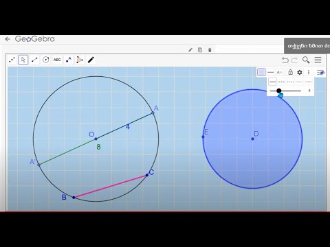 წრეწირი და წრე. აგების ვიდეოინსტრუქცია პროგრამა GeoGebra-ს ერთ-ერთ აპლიკაციაში