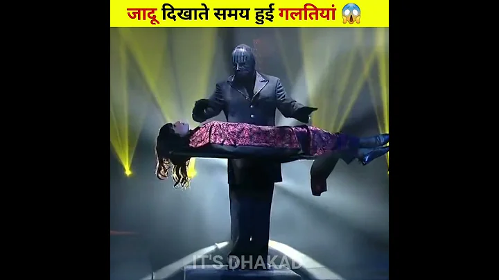 जादू दिखाते समय हुई गलतियां 😱 amazing Facts #shorts​ it's Dhakad
