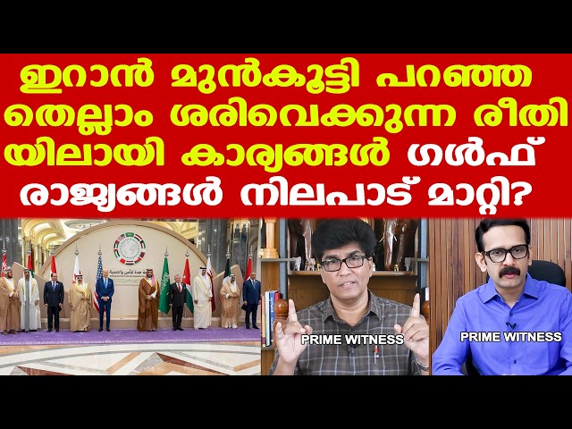 Iran | Trump | ഉട്ടോപ്യന്‍ ഐഡിയ ആകും, ഇറാനില്‍ ഈ നീക്കം നടക്കില്ല...| Dr. Mohan Varghese