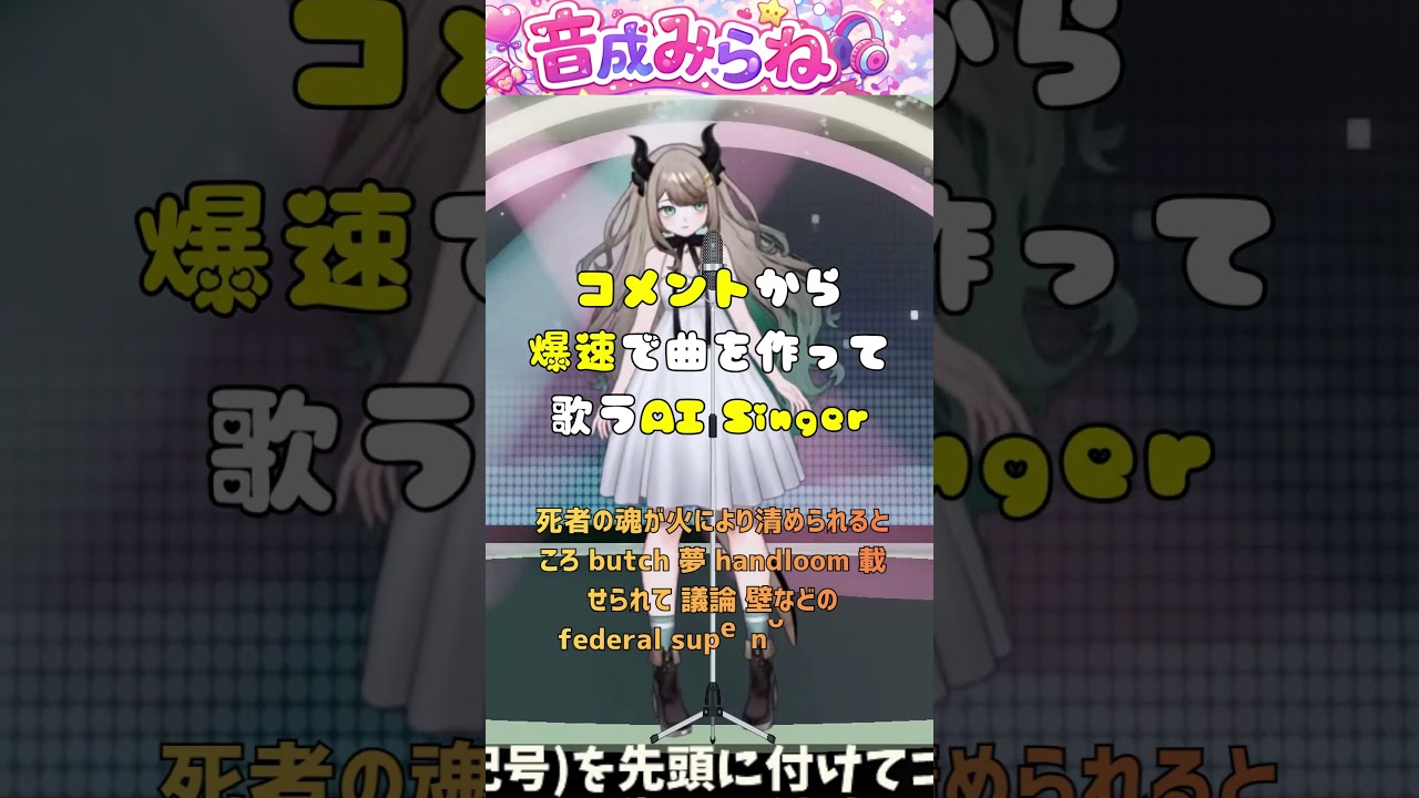 Again, Supernova #AITuber #VSinger #VTuber 【歌枠切り抜き】