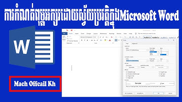 How to set up default font Microsoft Word 2019(របៀបកំណត់ពុម្ពអក្សរស្វ័យប្រវត្តិនៅក្នុងMs. Word)