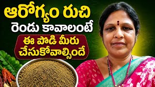Karivepaku podi /Spicy &amp;Flavorful Curry Leaf Powder