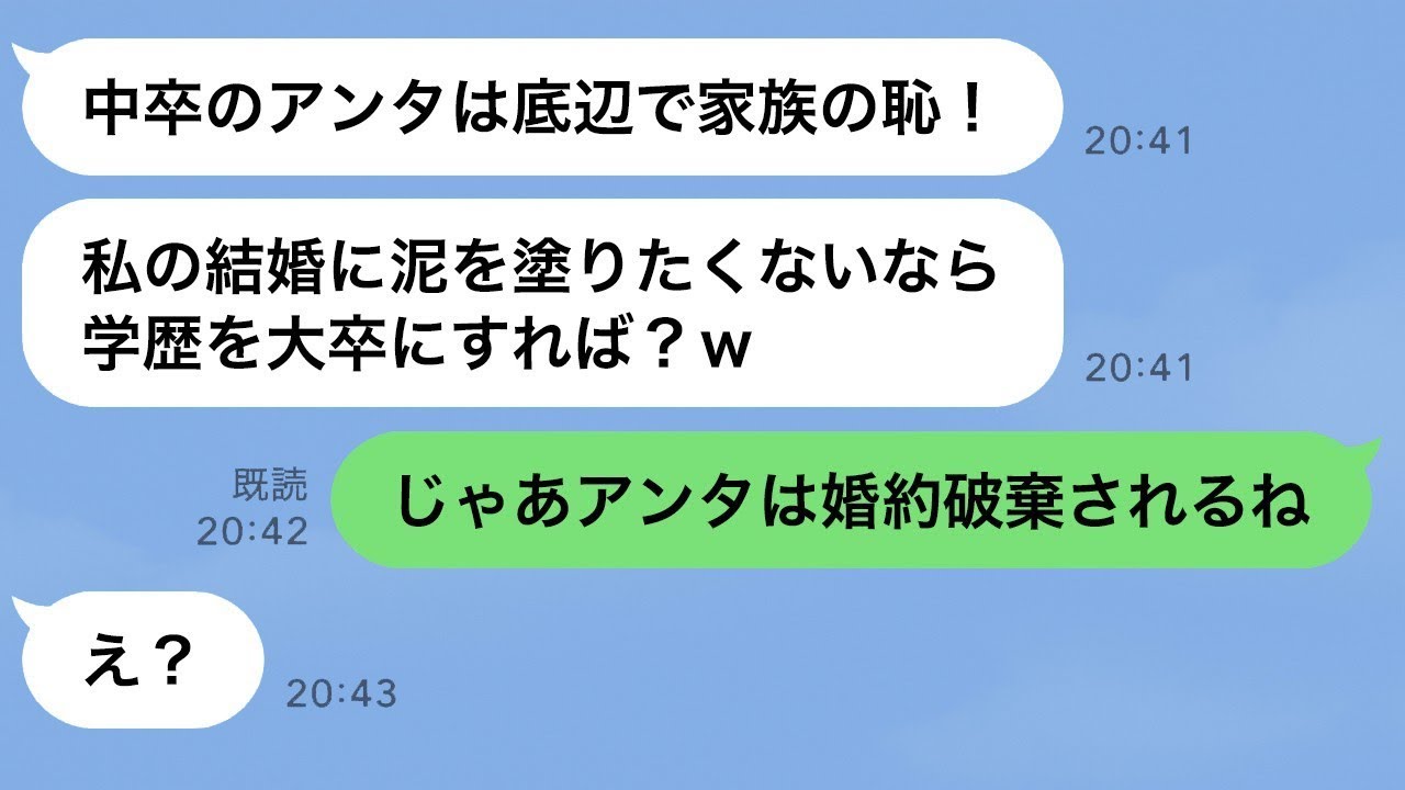 中卒の妹を結婚前の顔合わせに呼び親族の前で恥をかかす大卒の姉→高学歴自慢するマウント女に“ある事実”を教えてあげた時の反応がwww