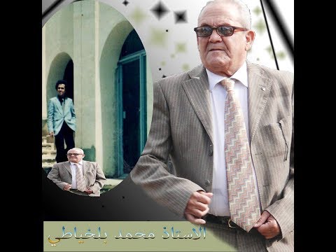 Cheikh Mohamed belkhayati