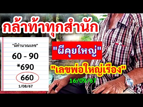 ผลสลากกินแบ่งรัฐบาล วันที่ 1 พย. 2567